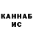 Конопля White Widow Fishing Team