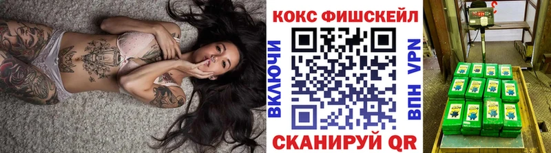 COCAIN FishScale Горбатов