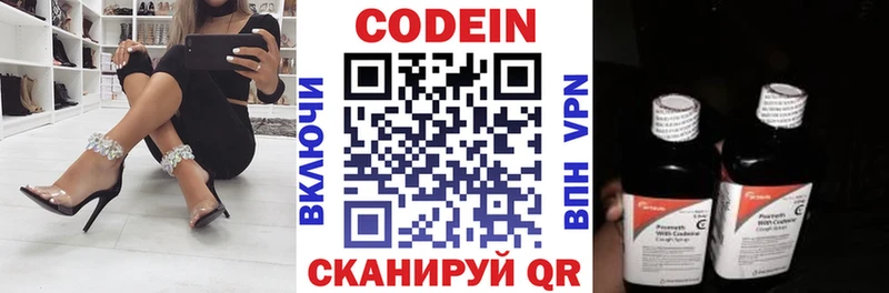 закладка  Горбатов  Codein Purple Drank 
