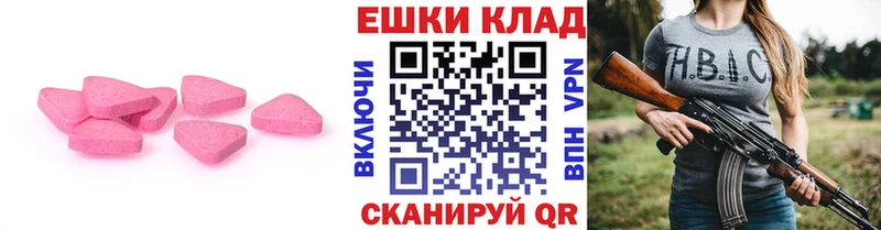 Экстази круглые  Горбатов 