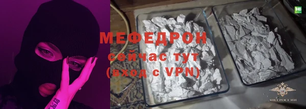мефедрон Рославль