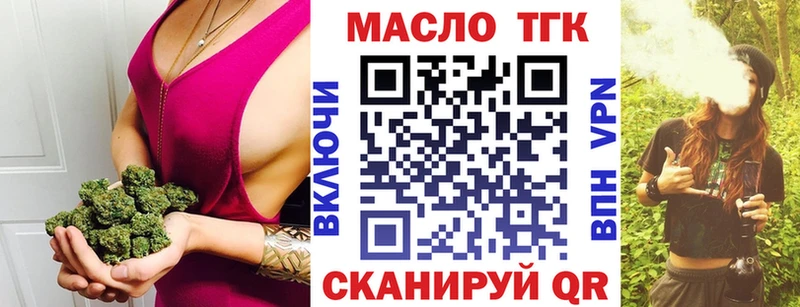 ТГК Wax Горбатов